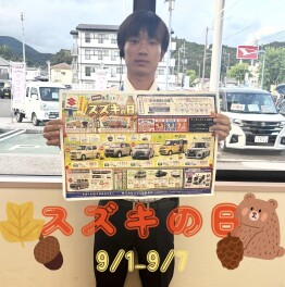 ☆スズキの日開催☆
